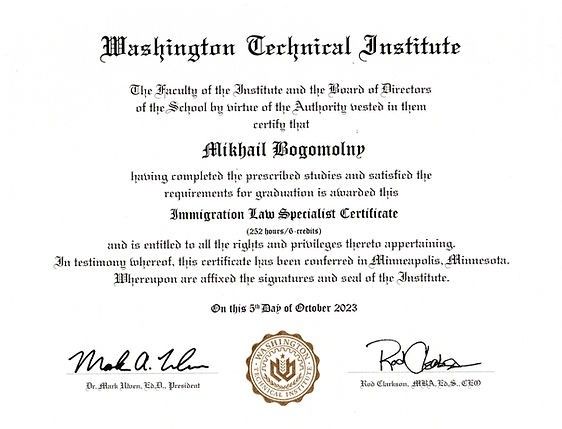 Сертификат специалиста иммиграционного права (Immigration Law Specialist Certificate), Washington Technical Institute, Миннеаполис, Миннесота, 5 октября 2023