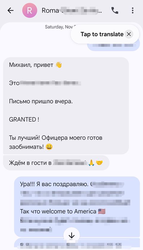 Скриншот: Сообщение клиента