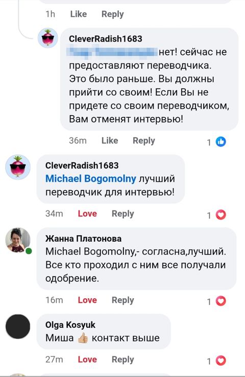 Скриншот: Комментарии в Facebook