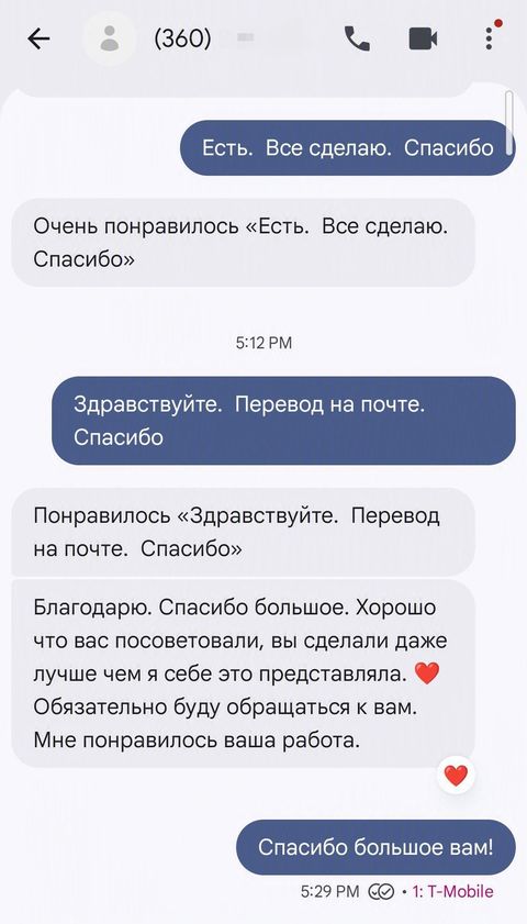 Скриншот: Письменный перевод