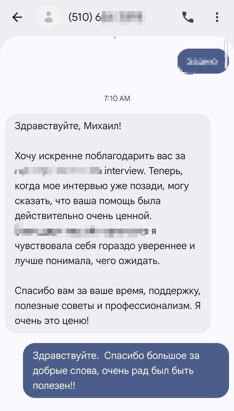 Скриншот: Интервью в USCIS