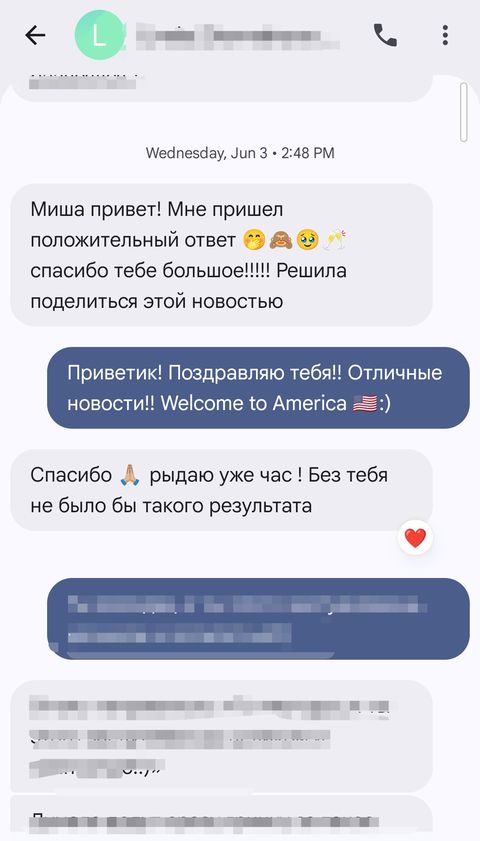 Скриншот: Сообщение клиента
