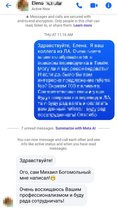Скриншот: Коллега-переводчица, Messenger