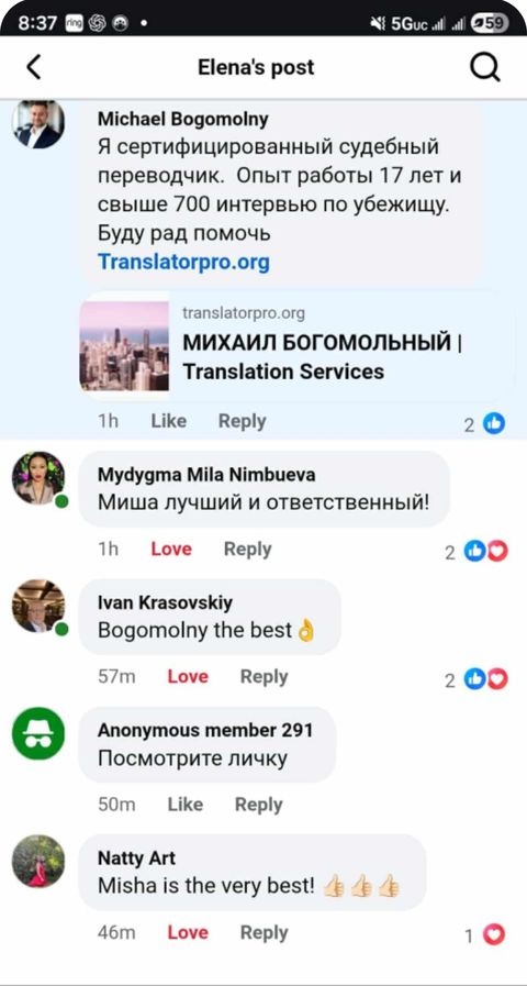 Скриншот: Комментарии в Facebook