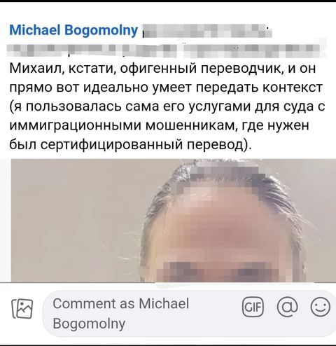 Скриншот: Комментарий в Facebook