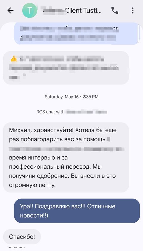 Скриншот: Интервью в USCIS