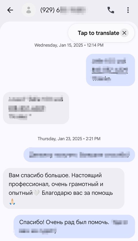Скриншот: Сообщение клиента