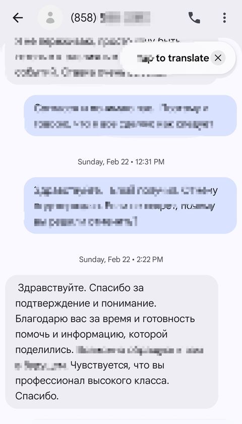 Скриншот: Сообщение клиента