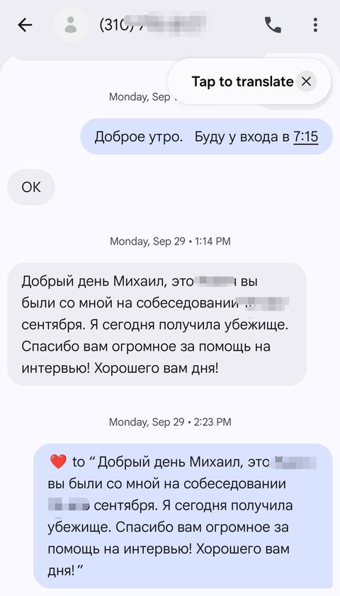Скриншот: Интервью по убежищу