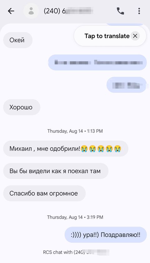 Скриншот: Сообщение клиента
