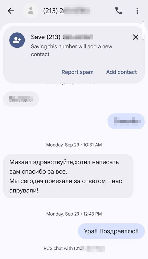 Скриншот: Сообщение клиента