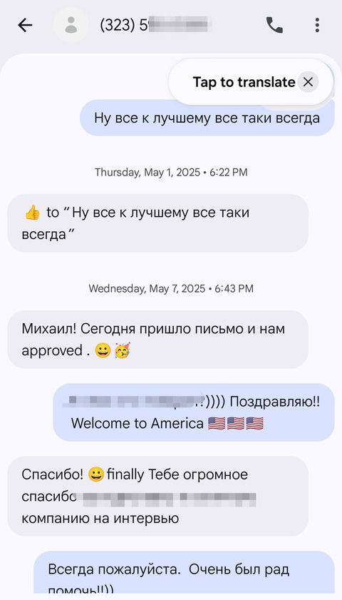 Скриншот: Интервью в USCIS