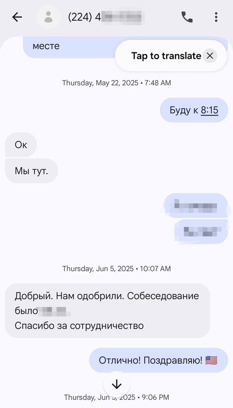 Скриншот: Интервью в USCIS