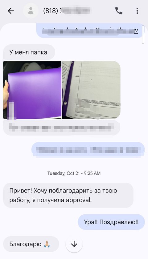 Скриншот: Интервью в USCIS