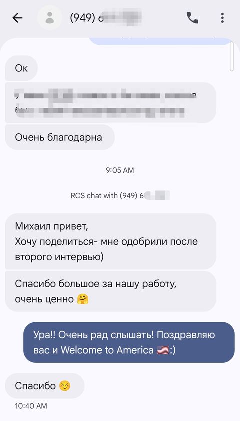 Скриншот: Интервью в USCIS
