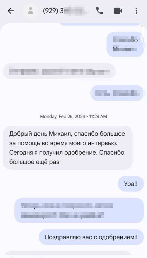 Скриншот: Интервью в USCIS