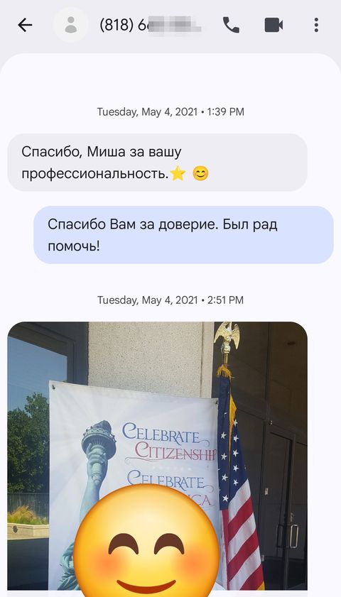 Скриншот: Гражданство