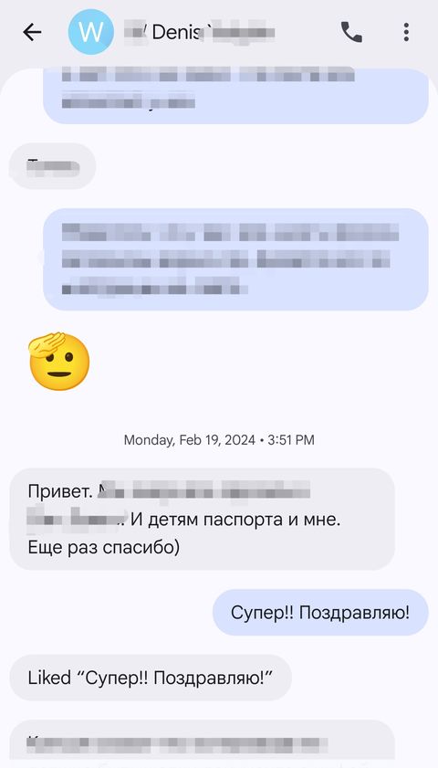 Скриншот: Сообщение клиента