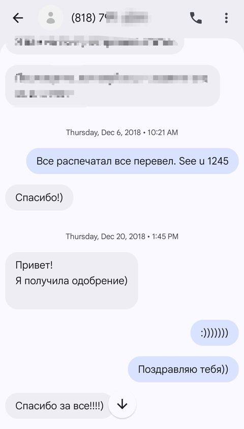 Скриншот: Сообщение клиента