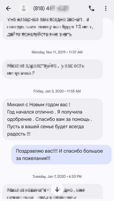 Скриншот: Сообщение клиента
