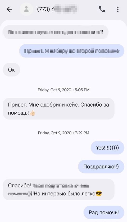 Скриншот: Интервью в USCIS