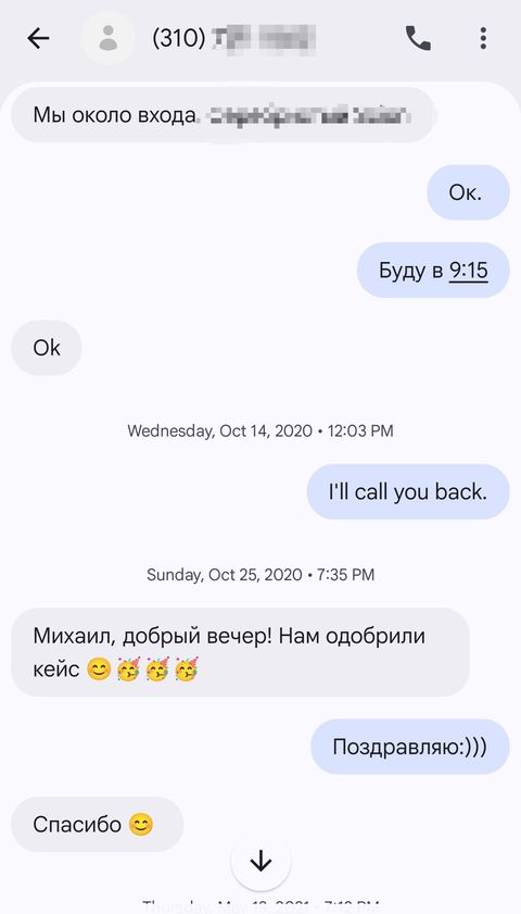 Скриншот: Сообщение клиента