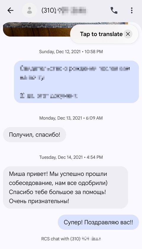 Скриншот: Интервью в USCIS
