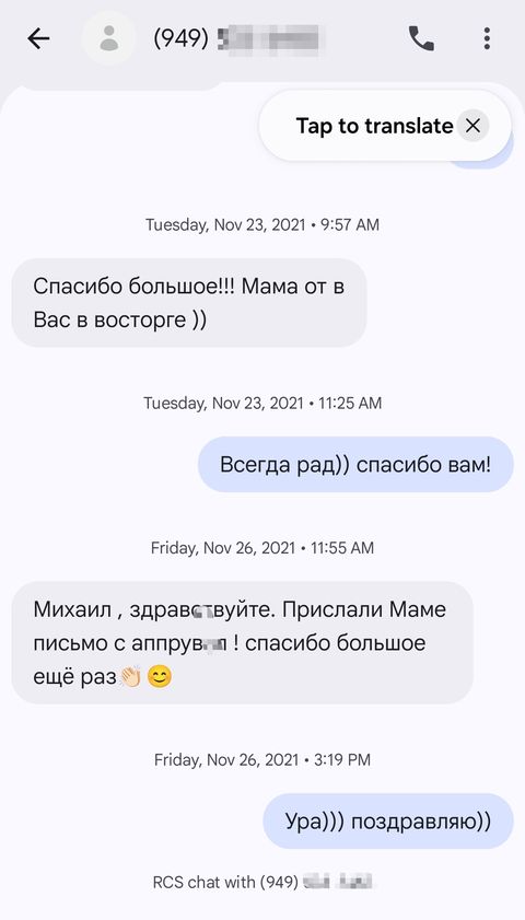 Скриншот: Сообщение клиента