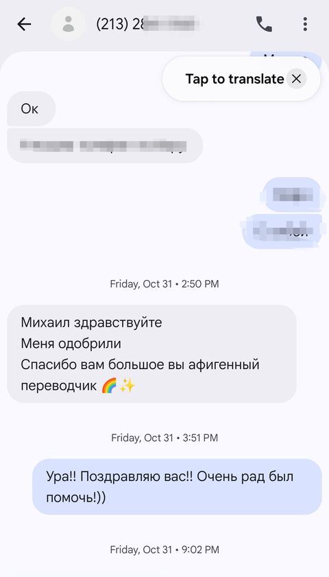 Скриншот: Сообщение клиента