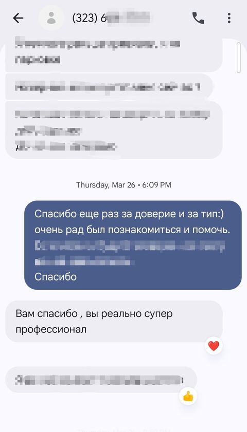 Скриншот: Сообщение клиента