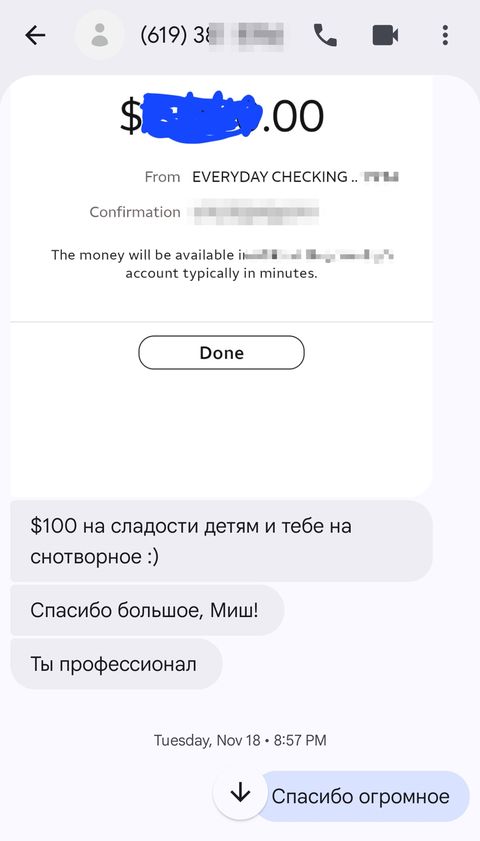 Скриншот: Сообщение клиента