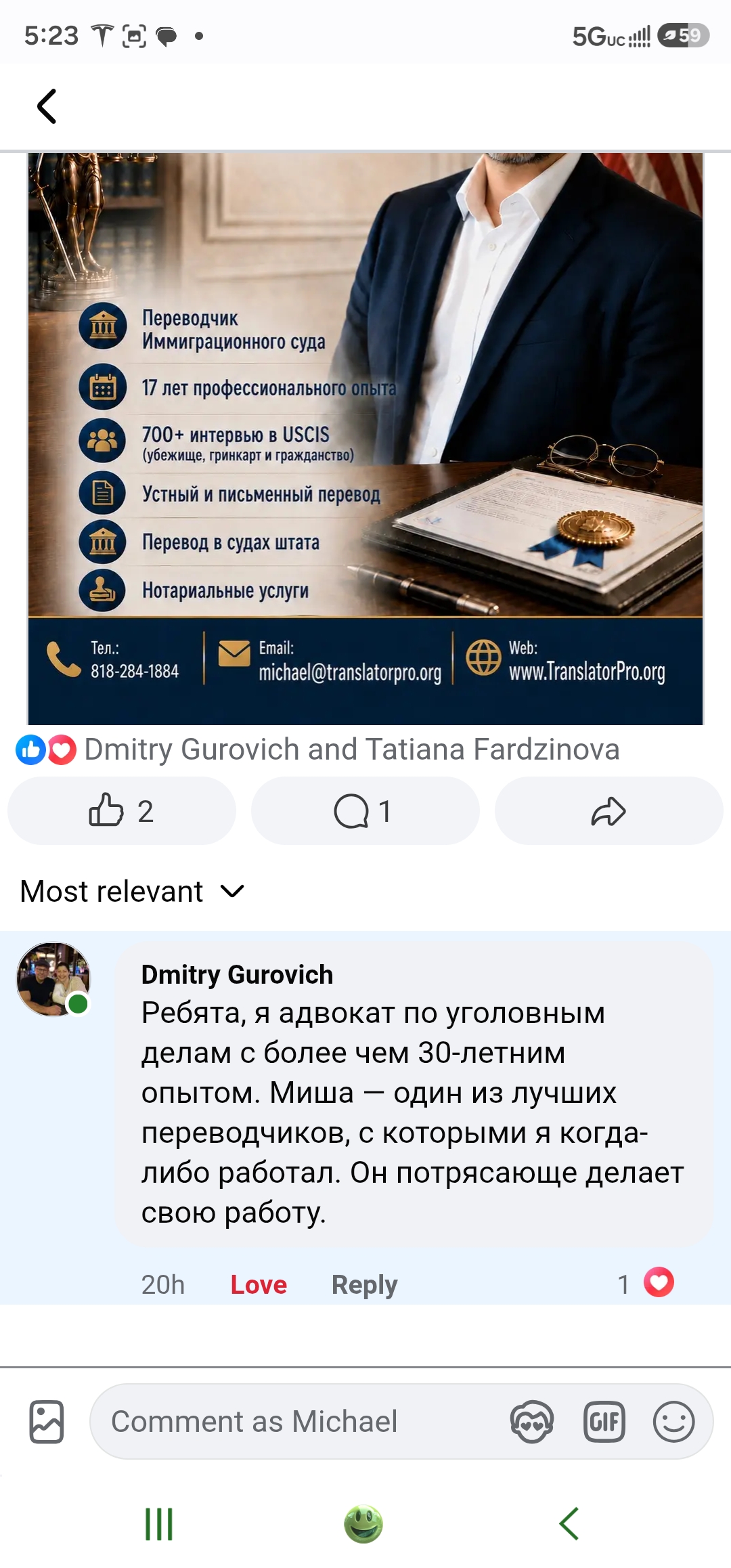 Скриншот отзыва клиента 1