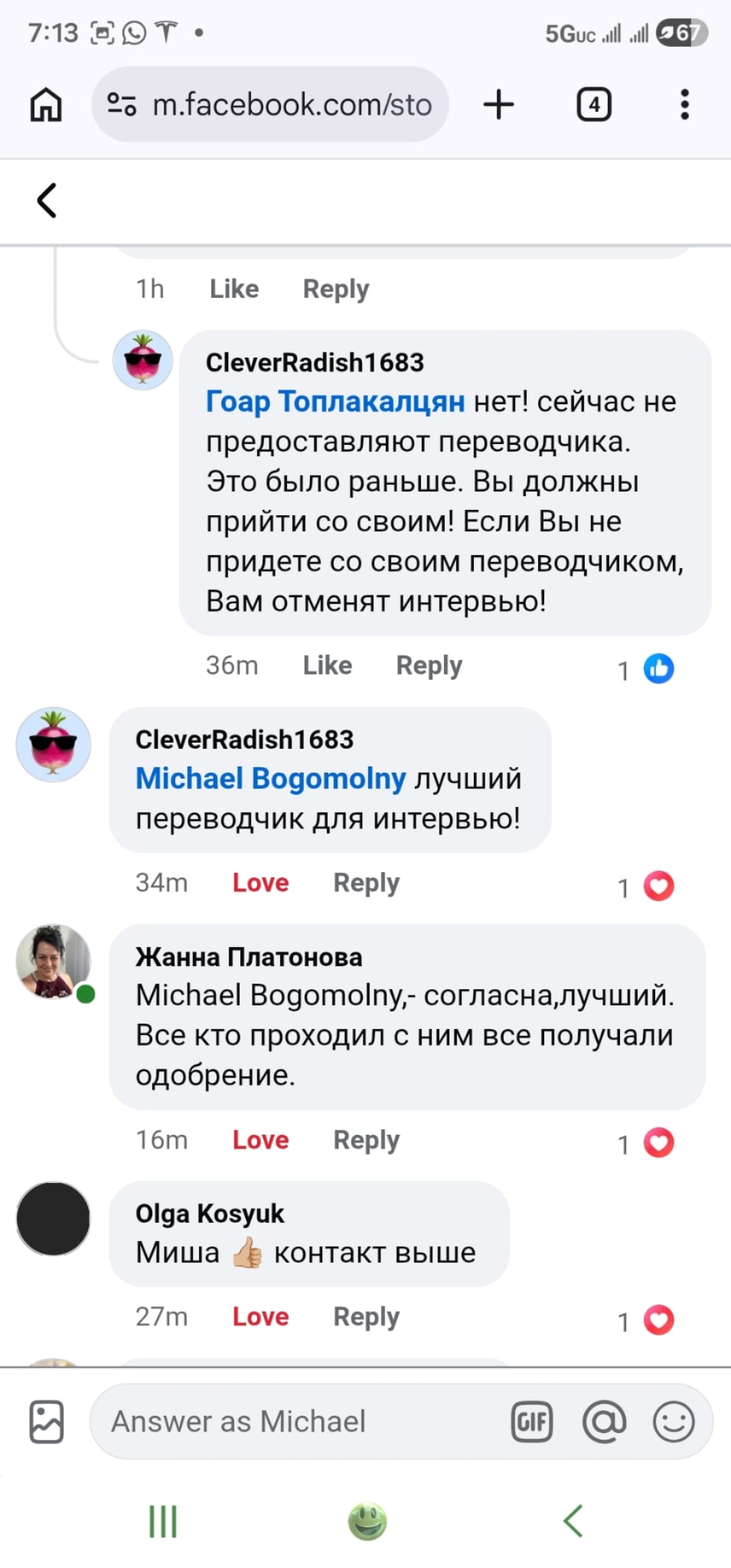Скриншот отзыва клиента 4