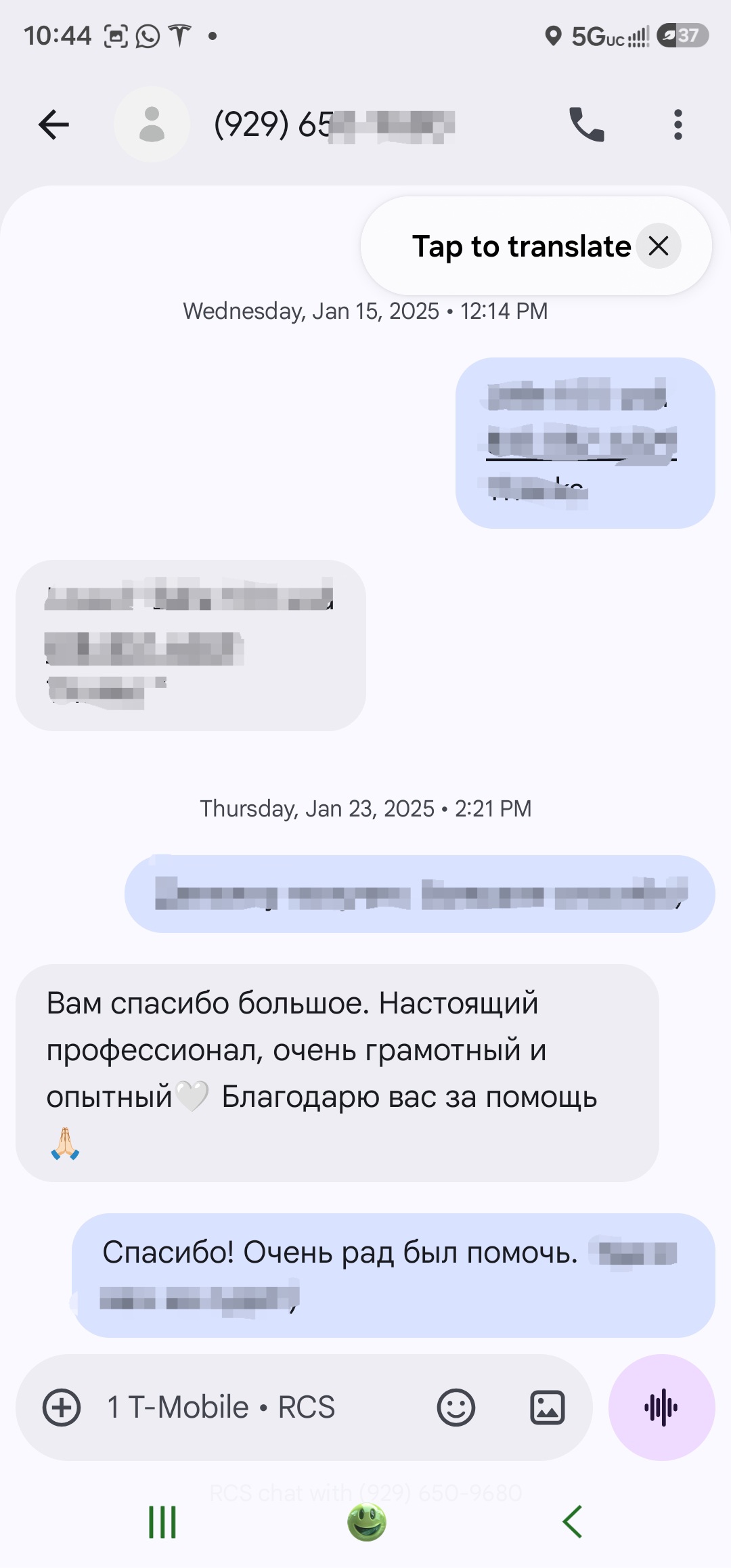 Скриншот отзыва клиента 5