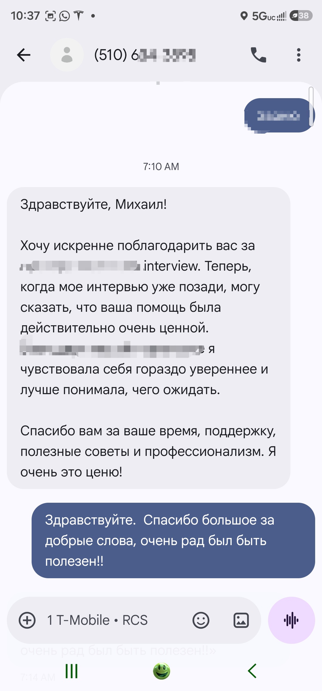 Скриншот отзыва клиента 6