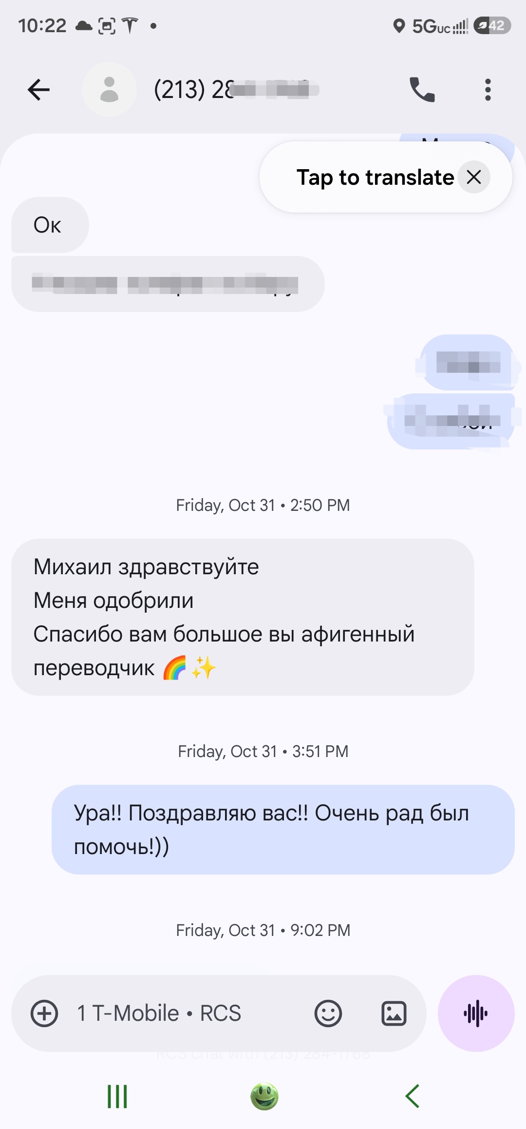 Скриншот отзыва клиента 7