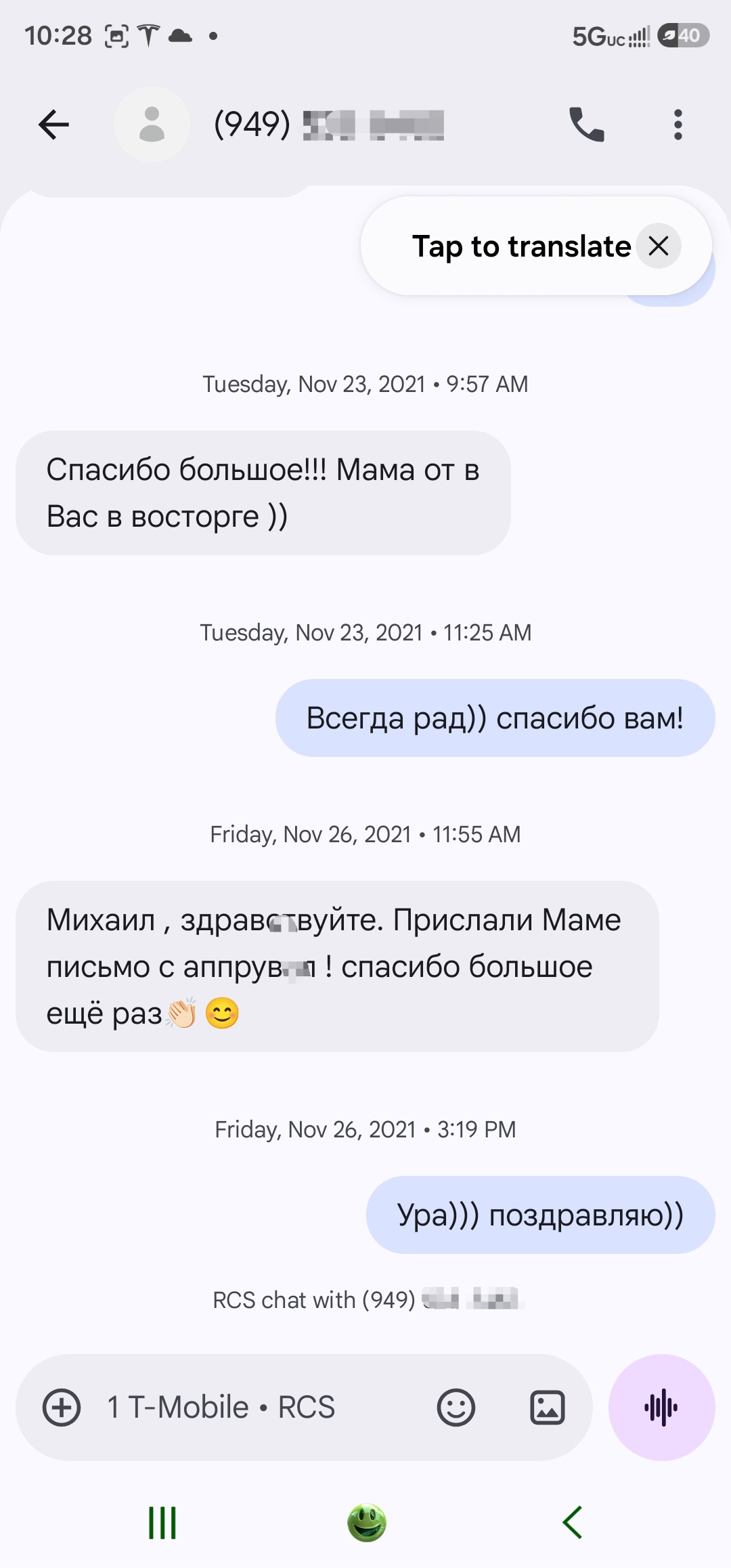 Скриншот отзыва клиента 8