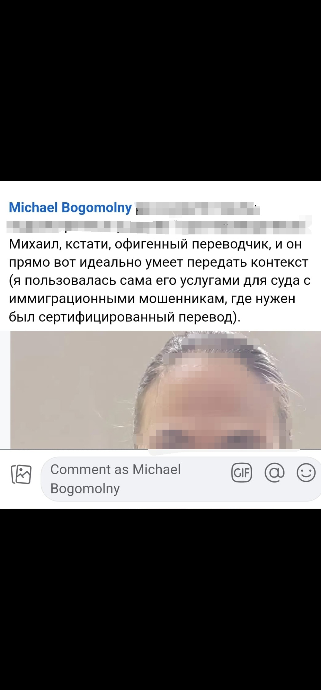 Скриншот отзыва клиента 9