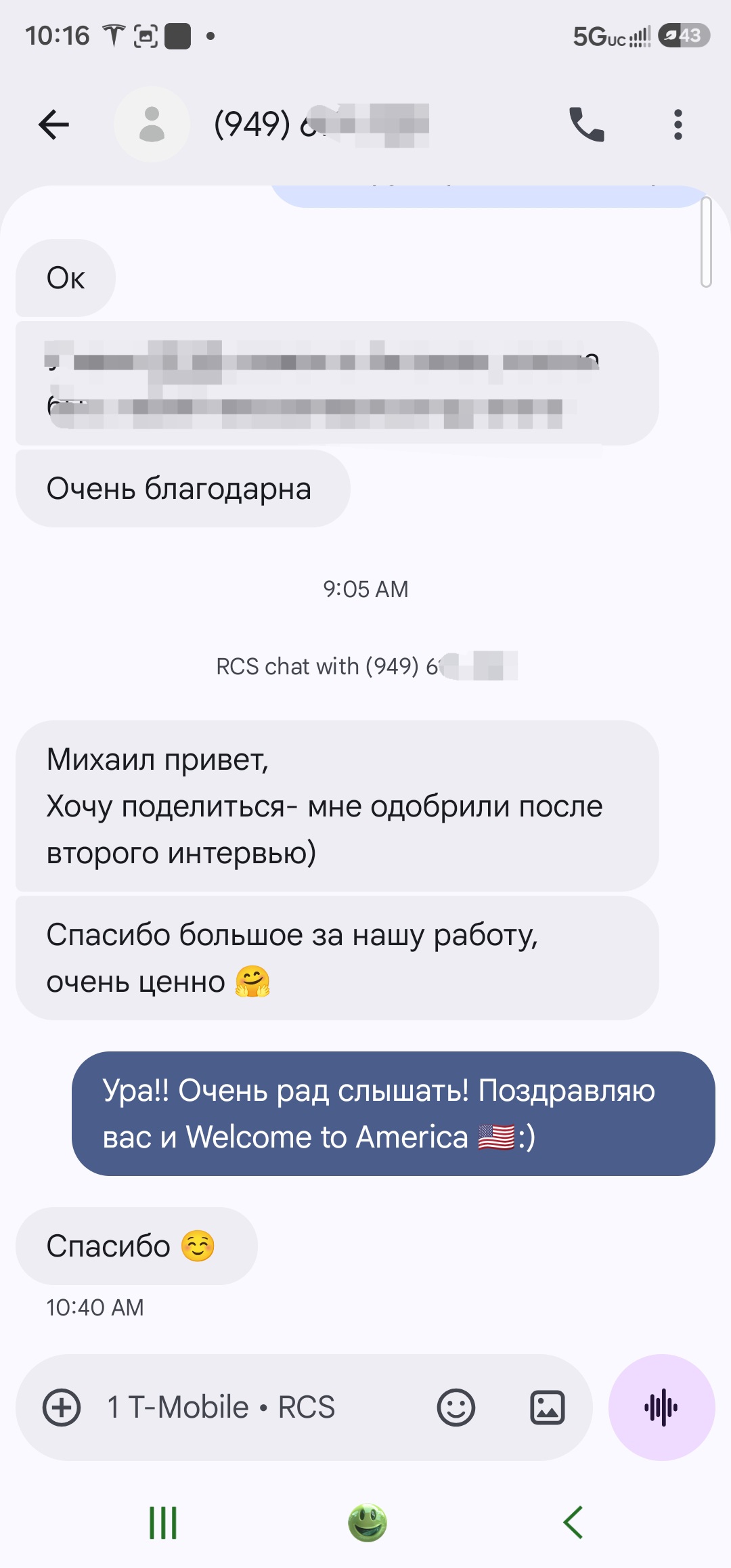 Скриншот отзыва клиента 10