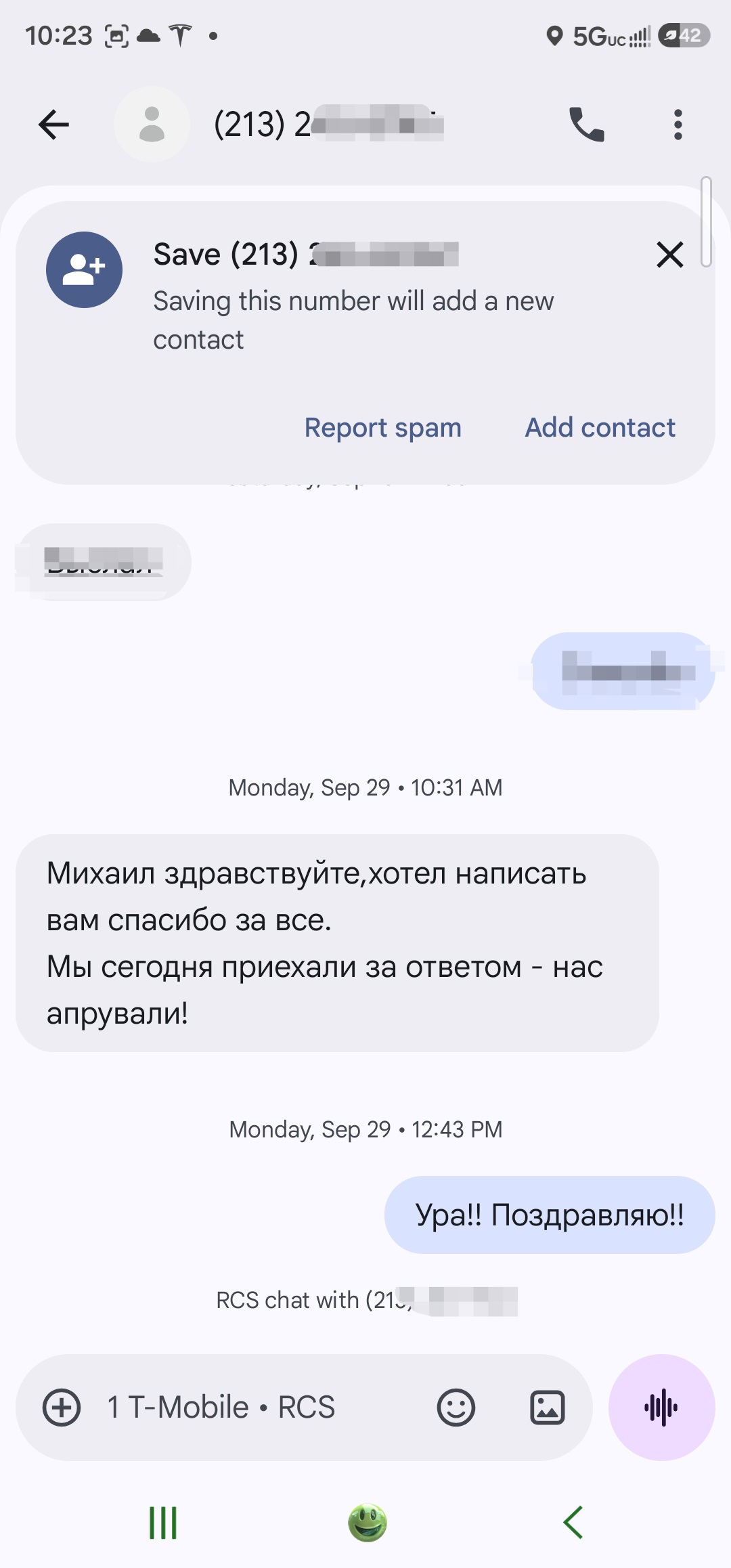 Скриншот отзыва клиента 11