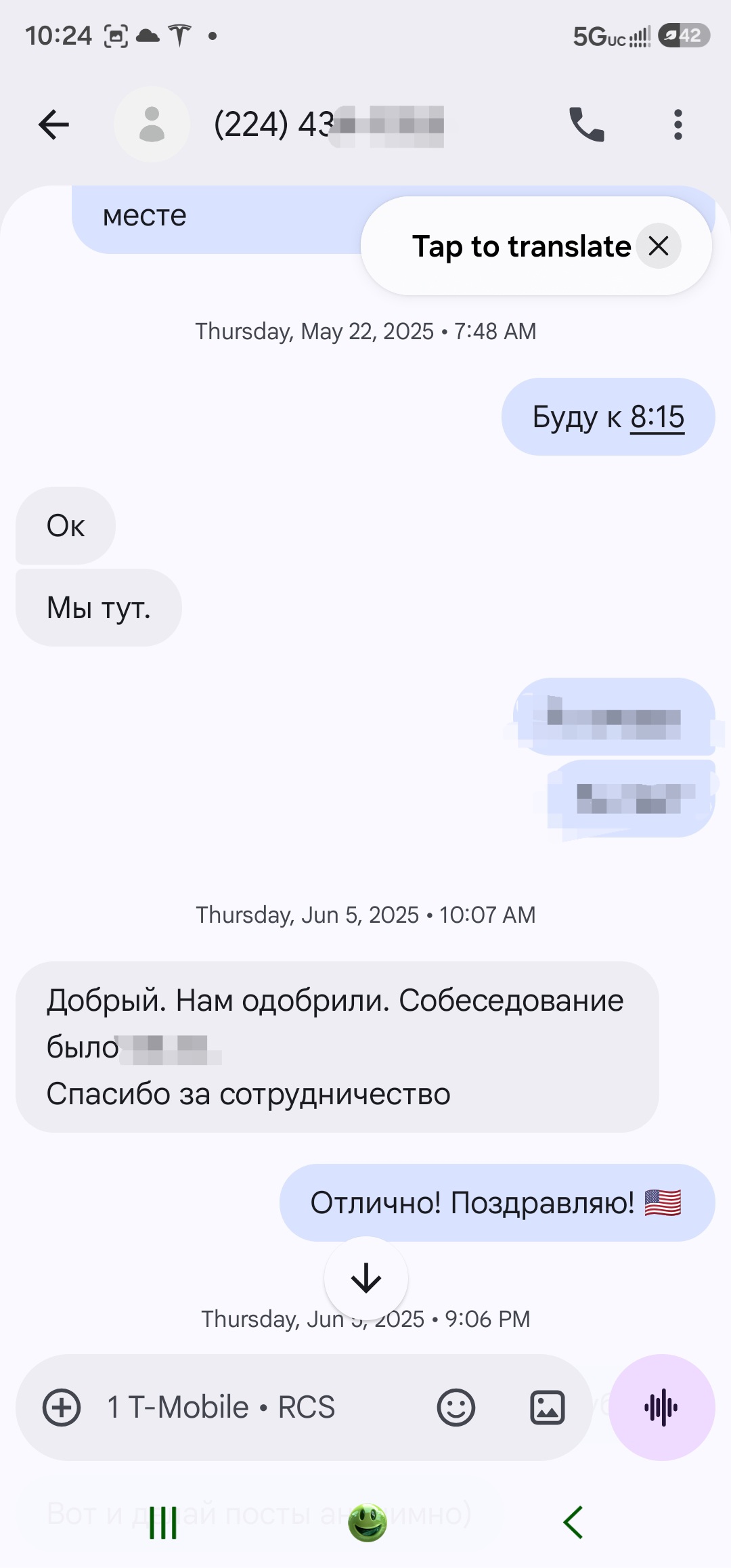 Скриншот отзыва клиента 13