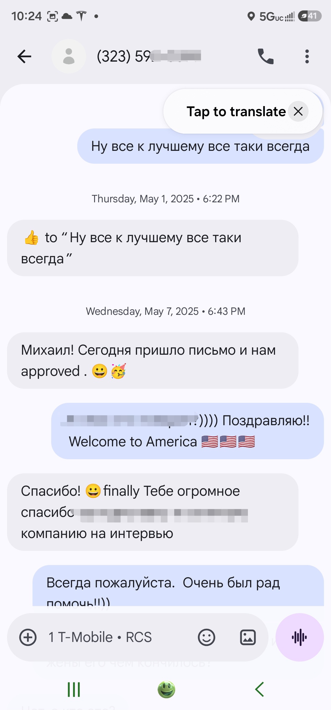 Скриншот отзыва клиента 14