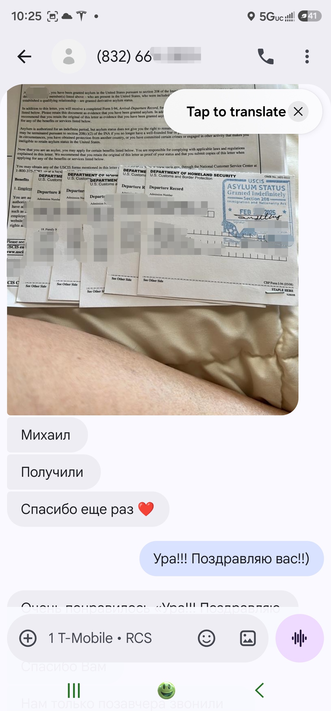 Скриншот отзыва клиента 15