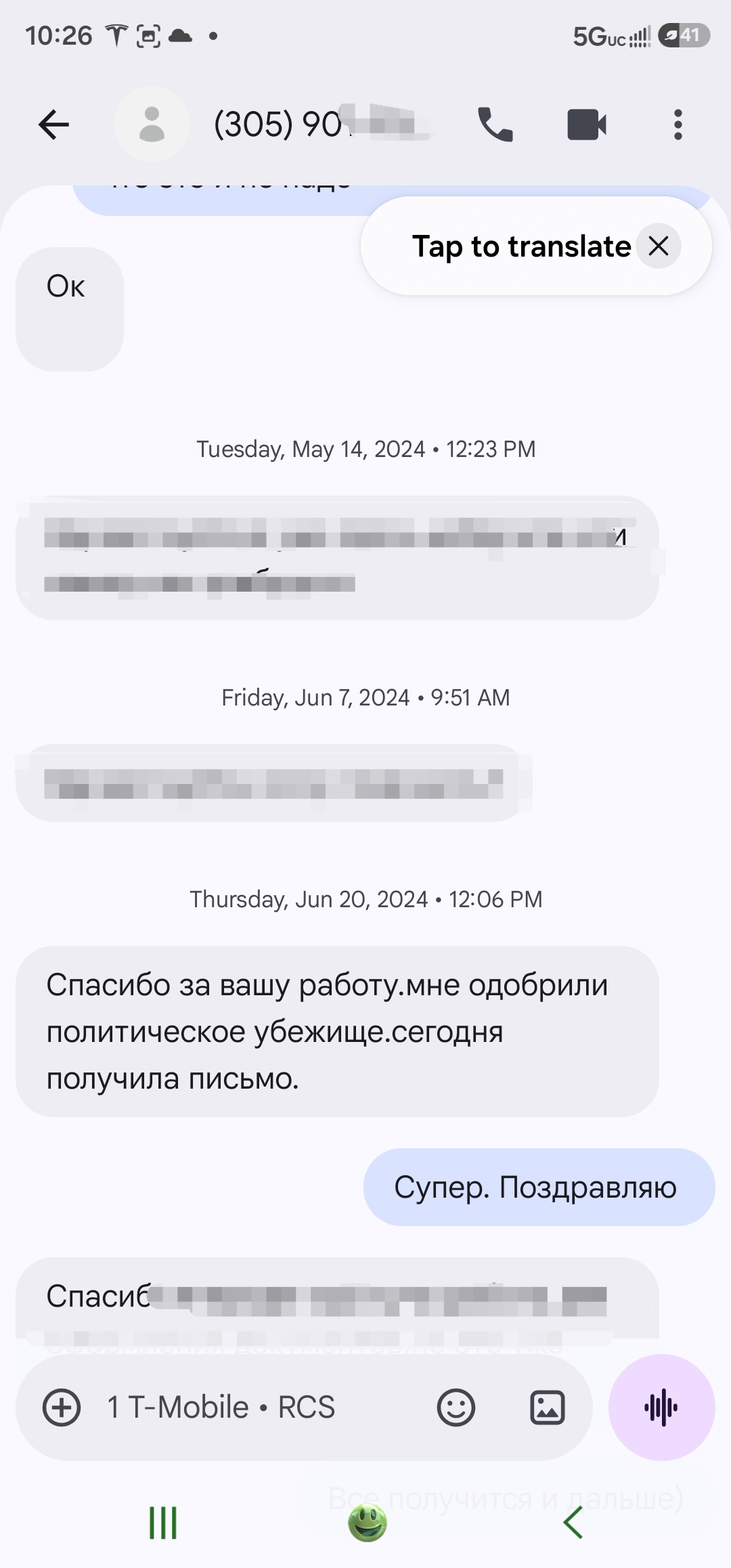 Скриншот отзыва клиента 16