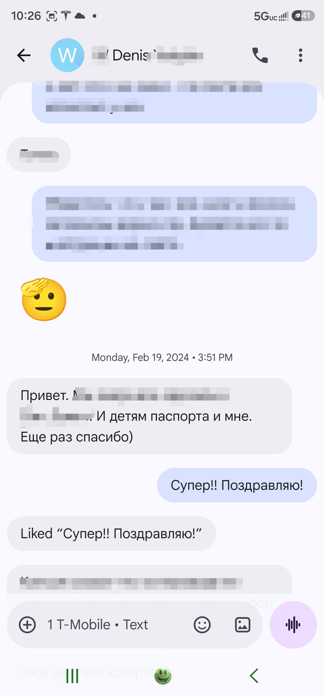 Скриншот отзыва клиента 17