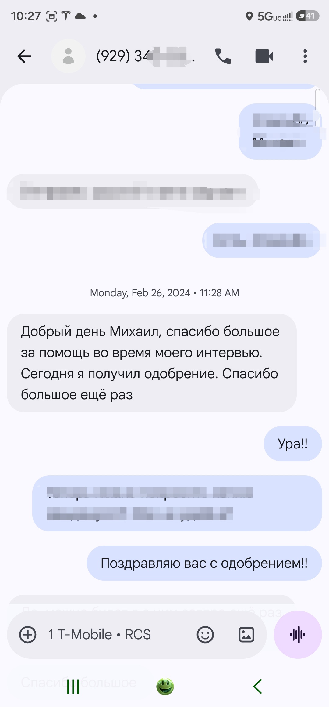 Скриншот отзыва клиента 18