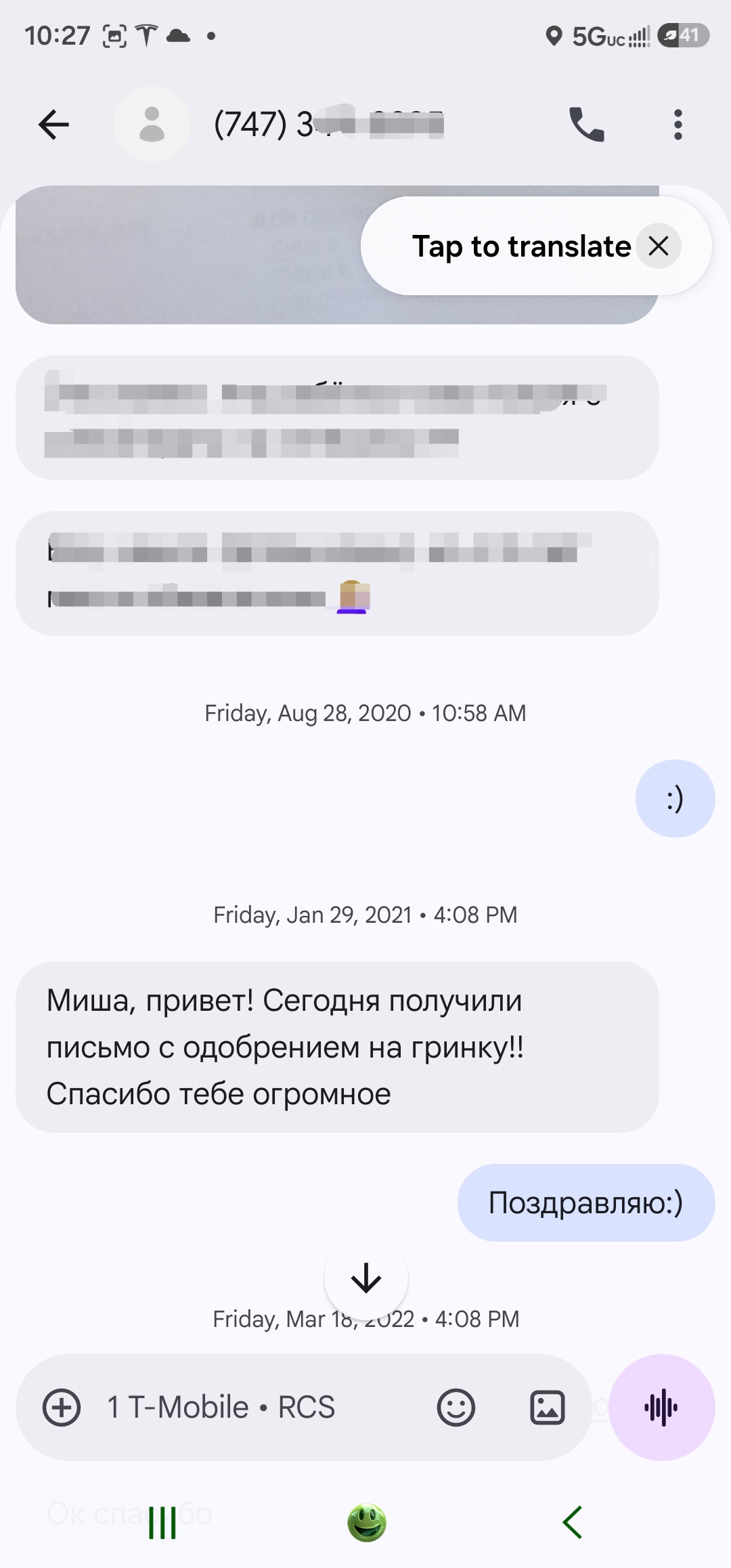 Скриншот отзыва клиента 19