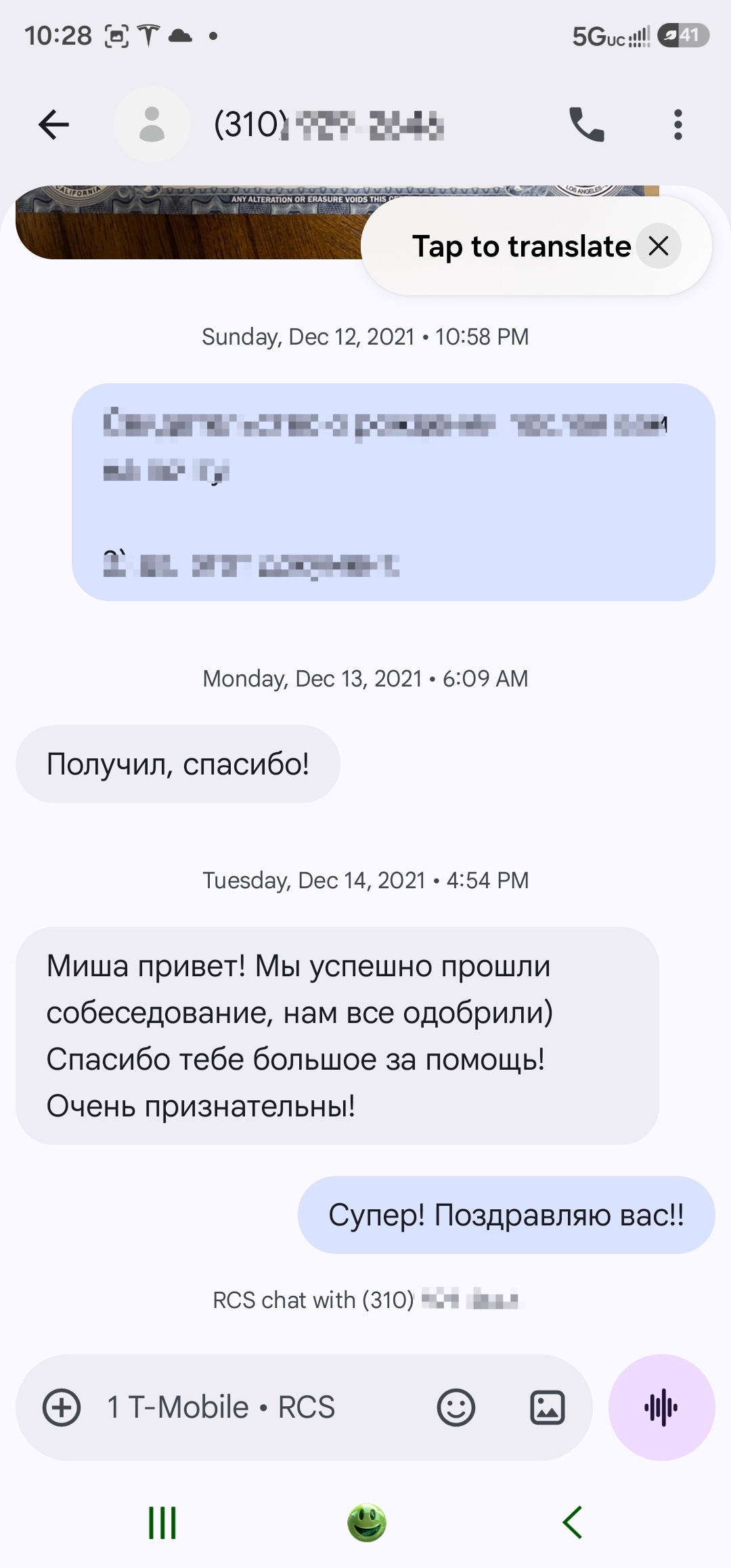 Скриншот отзыва клиента 20