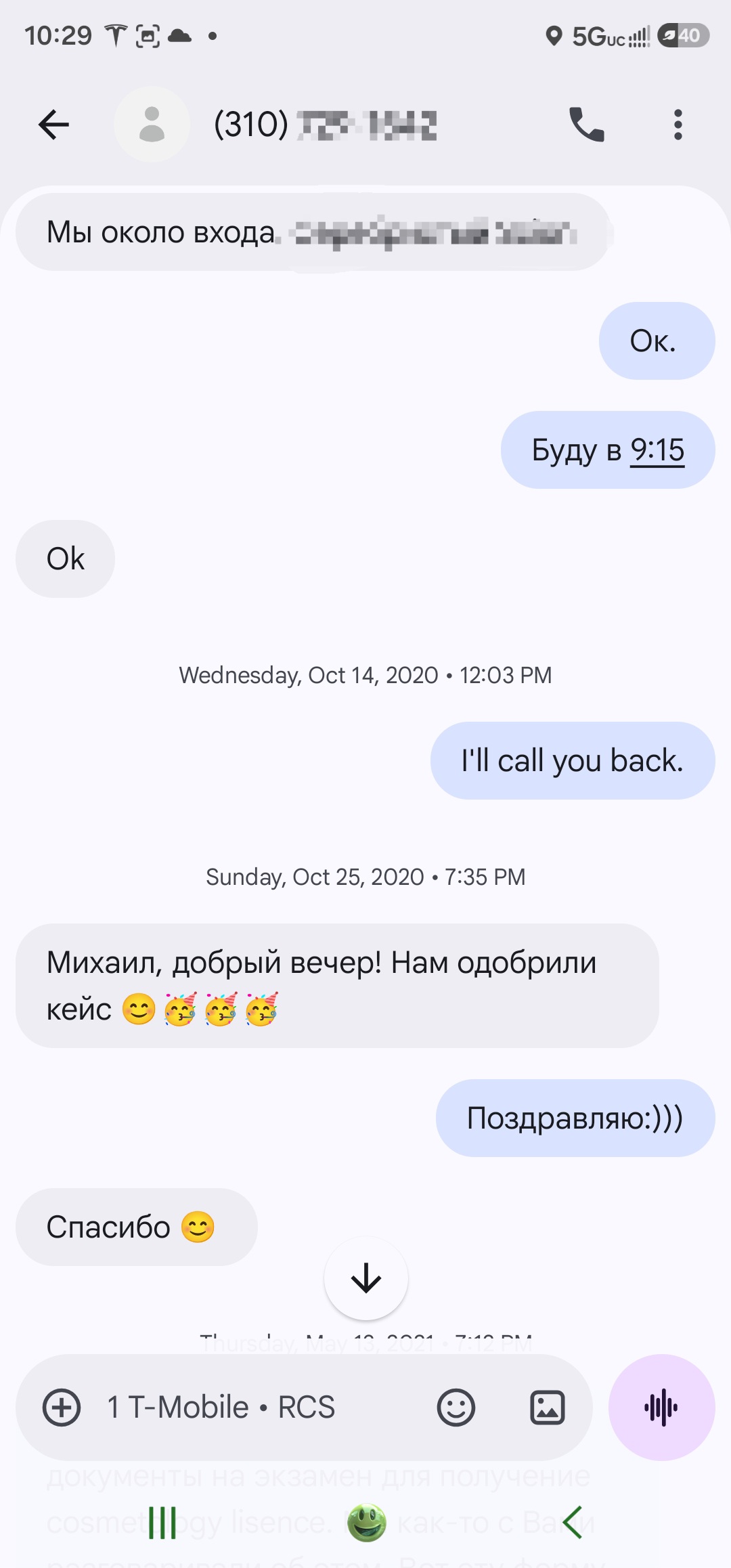 Скриншот отзыва клиента 21