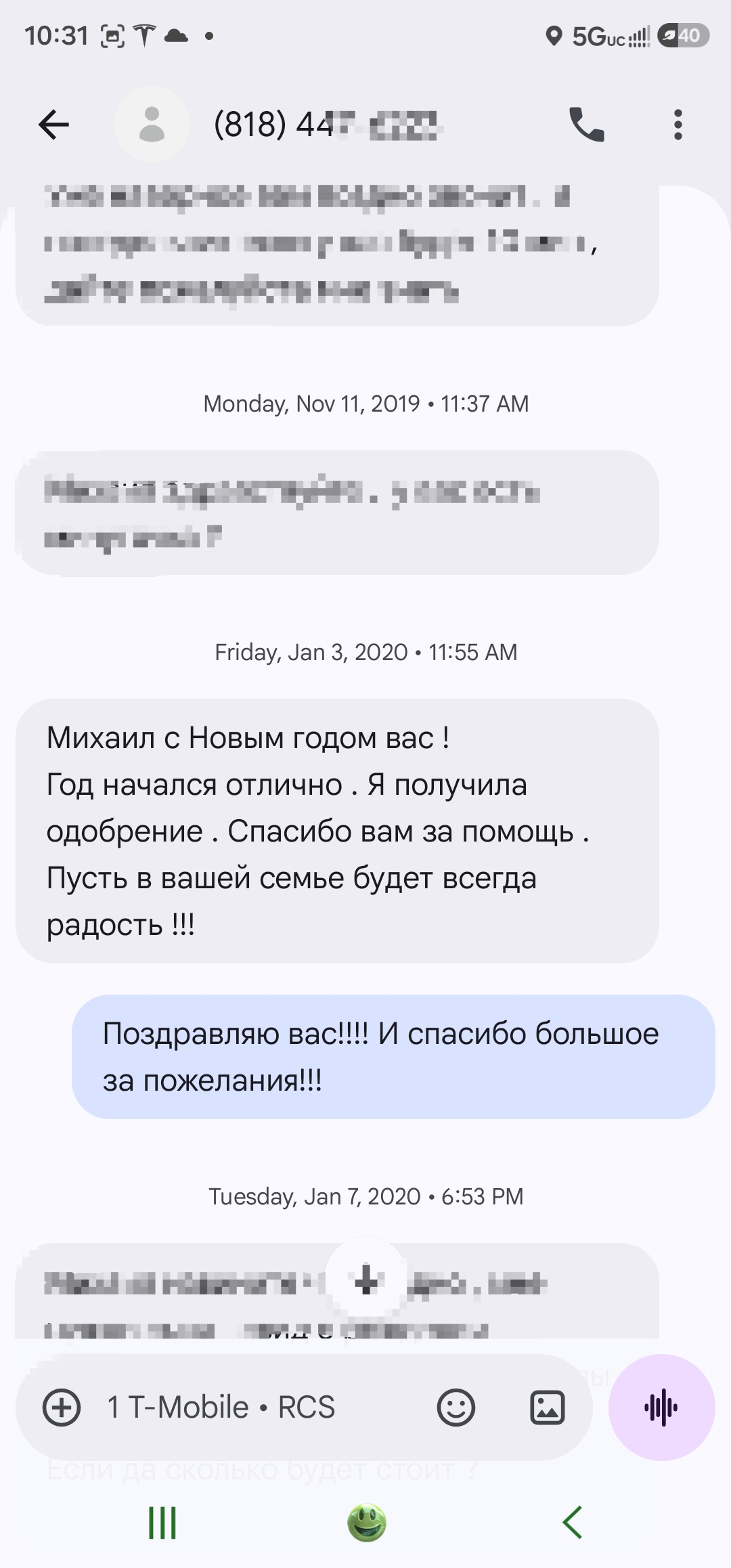 Скриншот отзыва клиента 24
